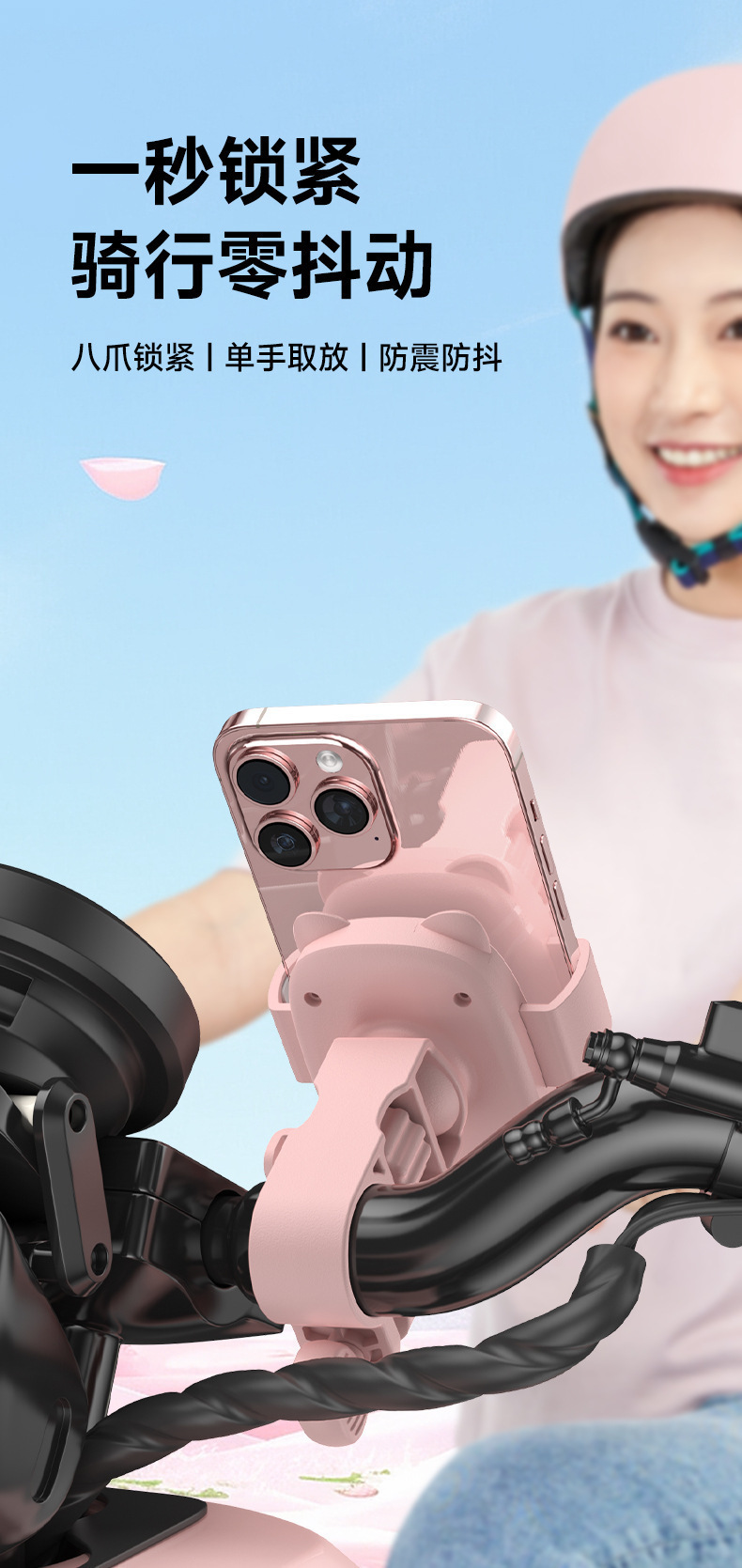 Electric bicycle phone holder, motorcycle navigation mount, phone holder for delivery riders, new shock-absorbing design
