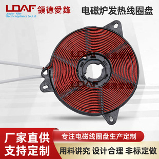 Induction Cooker Heating Plate 800W-1300W Commercial and Household Heating Coil Plate Manufacturer Round Wholesale Hardware Accessories