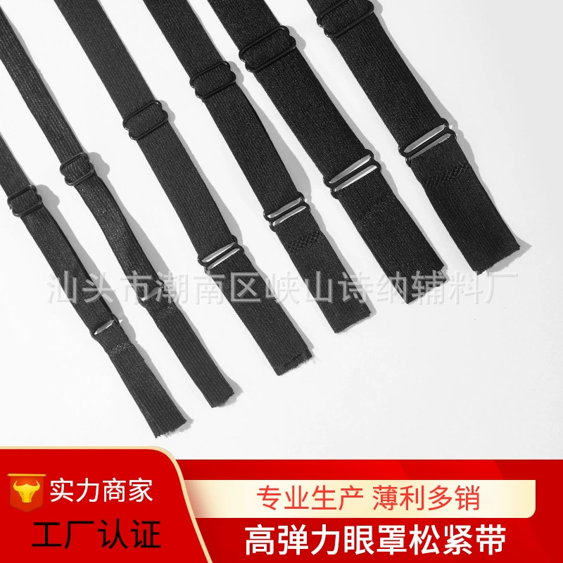 Источник Завод 1.0CM1.5CM Спотовая высокая эластичная спандекс нейлоновая маска для глаз Регулируемая эластичная маска вспомогательный веревка