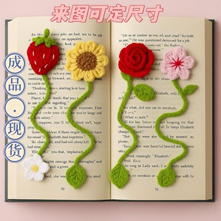 钩织毛线钩针创意书签 创意甜美手工钩针编织草莓太阳花樱花书签