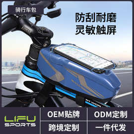 户外多功能骑行装备单车前置手机包山地车车头包硬壳公路车横梁包