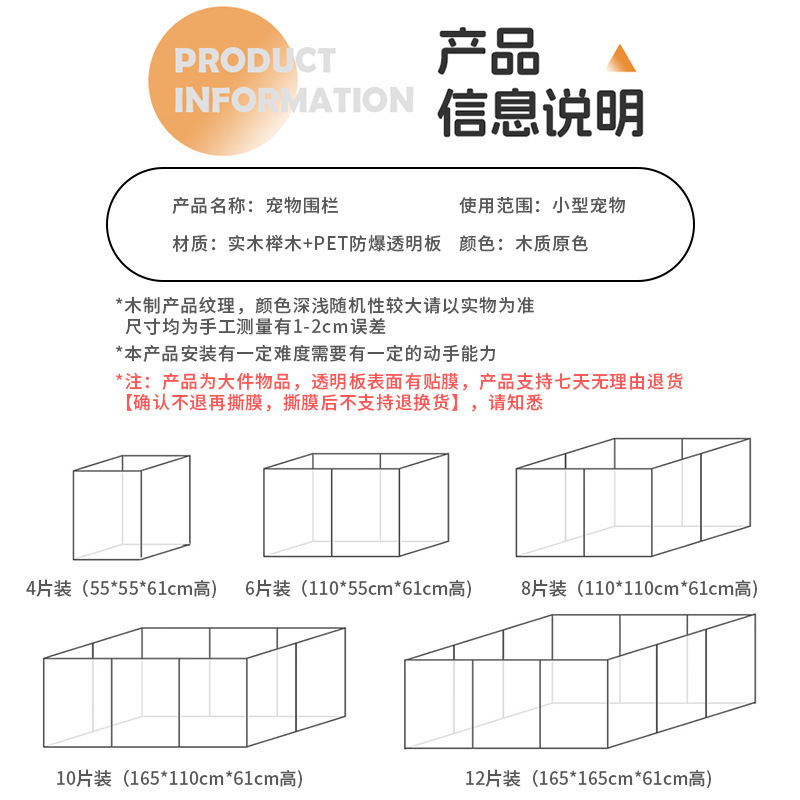 围栏实木狗笼子蘑菇防卡栅栏室内全透明宠物狗围栏小型犬无缝|undefined