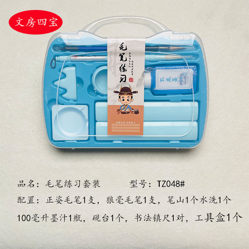 文房四宝セット毛筆初心者児童成人練習字水写布筆洗筆架筆置き印鑑書道