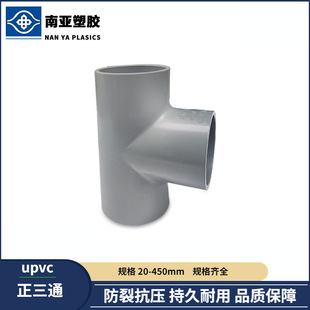 ���l �͸��g  &Oslash;250-500mm PVC�ܼ� �h�� ˮ̎�� �oˮ����ͨ��ڏ�