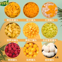 黄桃罐头大瓶3公斤菠萝橘子杨梅枇杷梨葡萄荔枝大罐6斤水果捞罐头