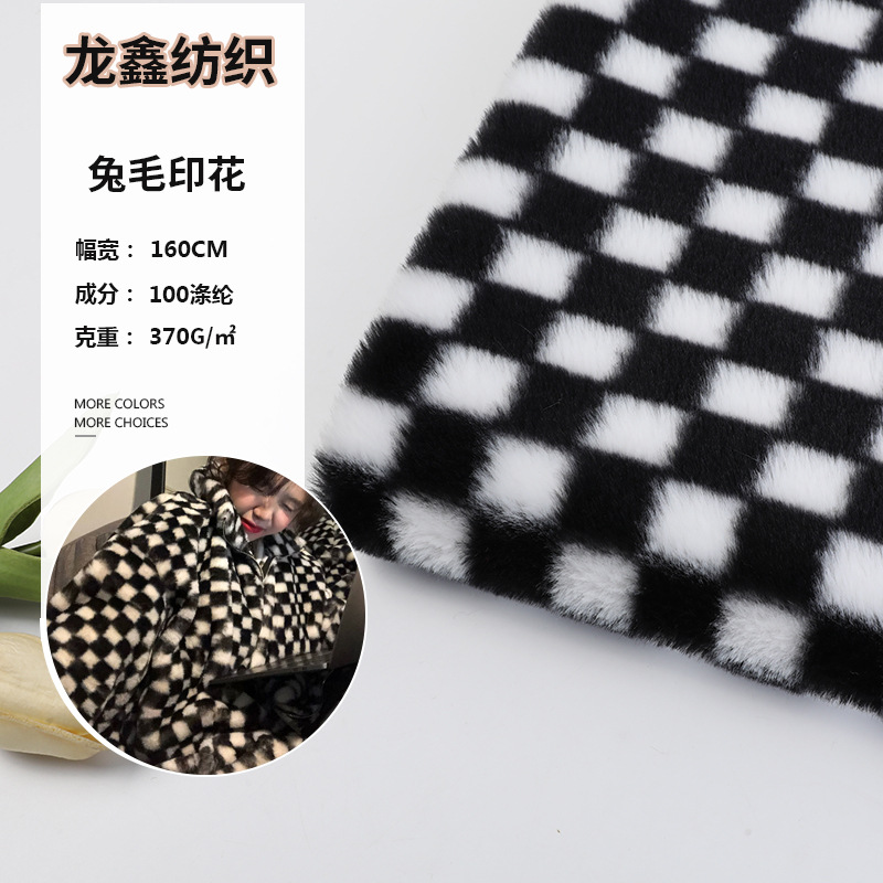 新款小兔毛方格印花绒布面料500g全涤短毛绒服装鞋材家纺玩具面料