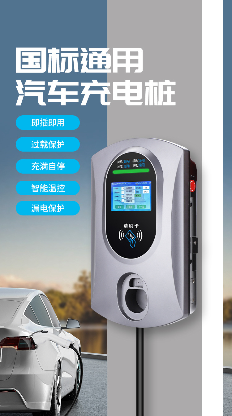 充电桩-详情_02.jpg