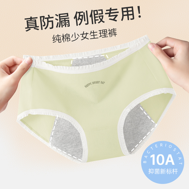 Ropa interior fisiológica de algodón puro para mujer, período menstrual, entrepierna antibacteriana, entrepierna a prueba de fugas, entrepierna larga, ropa interior especial para tía