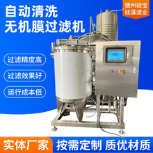 自动清洗无机膜过滤机白酒啤酒葡萄酒污水处理过滤器滤膜滤芯超滤