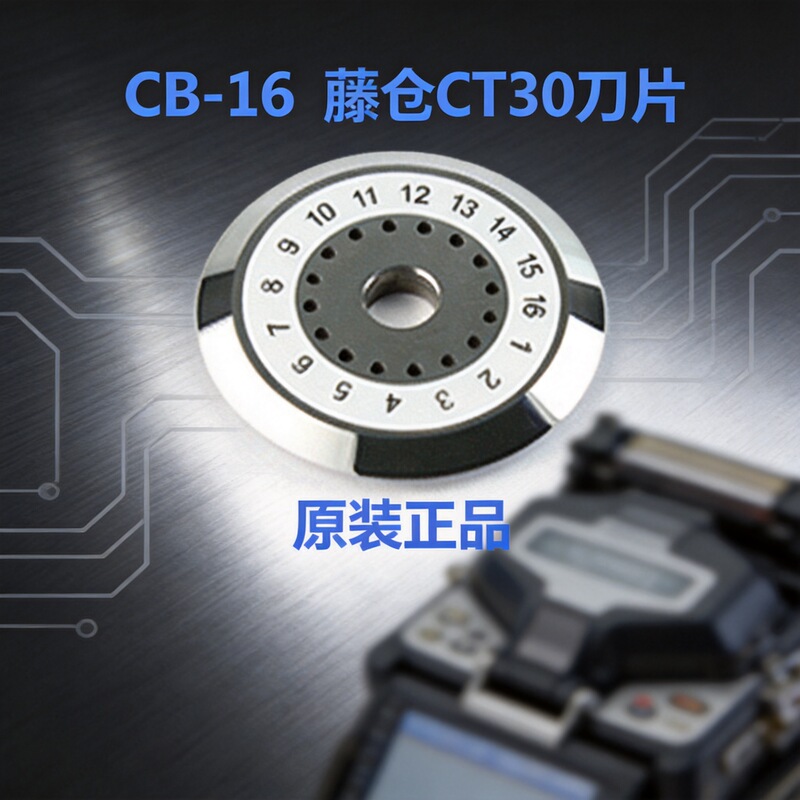 Japanese Fujikura optical fiber cutting knife CT-30 CT08 CT50 CT06 optical fiber cutting knife blade