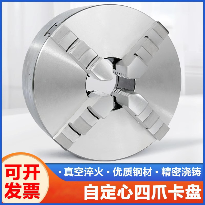 环球四爪自定心卡盘K12160200250325车床手动夹头夹具500四抓卡盘