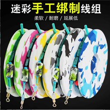 钓鱼线组批发竞技线组成品钓鱼用品刻度主线组铅迷彩轴隐形主线组