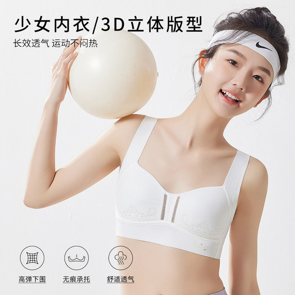 Summer thin teen girl bra for students
