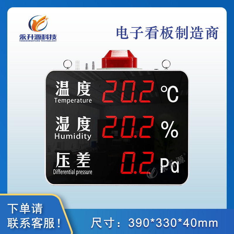 ��ҵ�ڹҵ���ʽ¶���ǵ��ӿ���ѹ����ʾ����ʪ�ȼƱ�����ʾ��