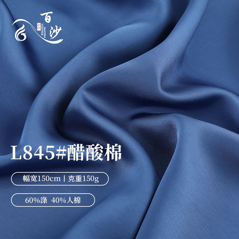 150g polyester-cotton imitation acetate fabric, skin-friendly and breathable rayon blend fabric, material for fashionable dresses and camisoles 150g polyester-cotton imitation acetate fabric, skin-friendly and breathable rayon blend fabric, material for fashionable dresses and camisoles