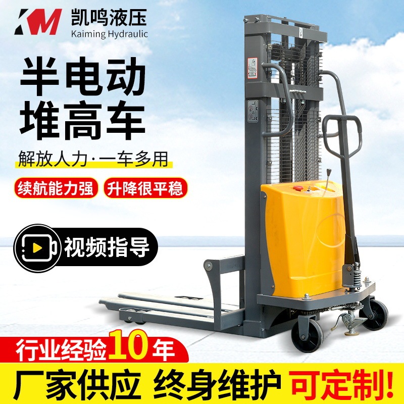 Supply semi-electric stacker 1 ton 2 ton warehouse handling hydraulic lift loading and unloading forklift semi-electric forklift Supply semi-electric stacker 1 ton 2 ton warehouse handling hydraulic lift loading and unloading forklift semi-electric forklift