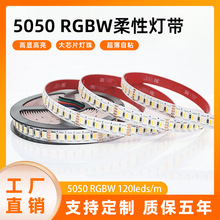 5050RGBW�ĺ�һ��120���ɏ��ۯB��ɫledܛ���l�b��׃ɫ�{����l
