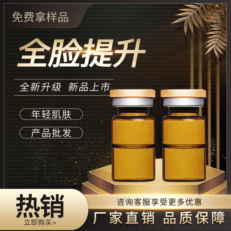 Fascia Lifting, Softening the Face, Youthful Appearance, Moisturizing and Beautifying Skin, Melon Seed Face, Liquid Line Sculpting, V-Face Lifting Essence Fascia Lifting, Softening the Face, Youthful Appearance, Moisturizing and Beautifying Skin, Melon Seed Face, Liquid Line Sculpting, V-Face Lifting Essence