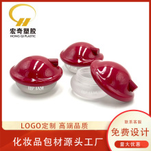 工厂圆扁蘑菇帽盖唇冻唇膜盒定制化妆品外壳高光腮红分装盒包材