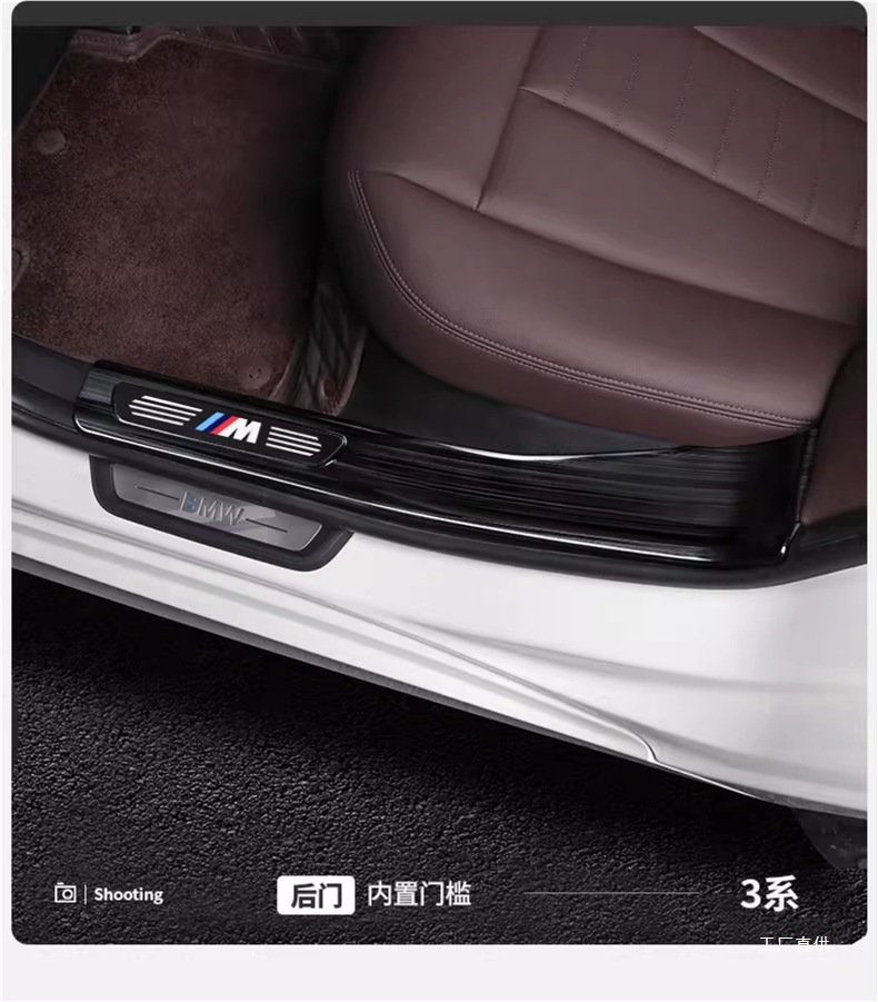 Suitable for Bmw New 5 Series 3 Series Three X12X3X56Gt Door Sill Strip Welcome Pedal Modified Interior Decoration Supplies Peihui