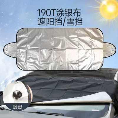 Car Sunshade and Snow Shield 200*70cm Windshield Car Snow Cover 190t Silver-Coated Cloth Car Snow Shield (Car snow shield) - black-suction-cup-type-silver-coated-snow-shield-200x70cm
