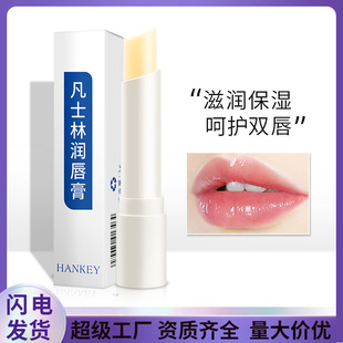 Han Ji Vaseline Lip Balm Moisturizing Hydrating Anti-dry Lip Care Lip Balm Men's and Women's Skin Care Wholesale