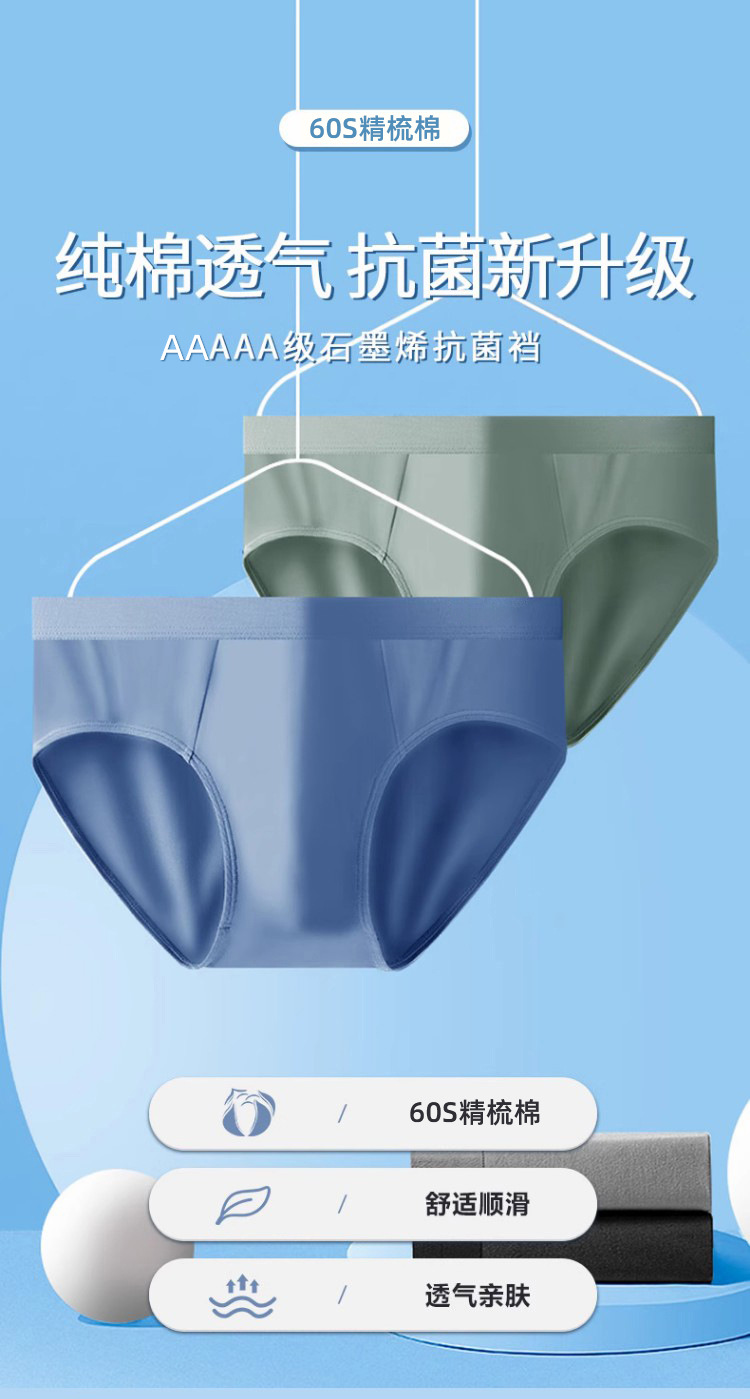 60支新疆长绒棉男士内裤中腰桑蚕丝抗菌透气本命年结婚三角裤男详情1