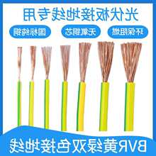 国标黄绿双色接地软铜线BVR1.5/2.5/4/6平方多股软线接地线铜芯线