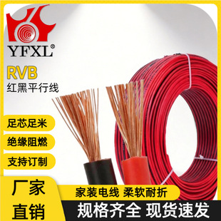 �t��ƽ�о�RVB2о0.5 1.5 2.5ƽ���o���~��led��Ӿ���~о��ȫ�~