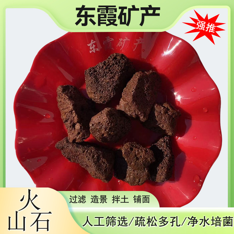 火山岩鱼缸底砂定植水草过滤石水族铺面古法养鱼龟磨圆火山石矿物