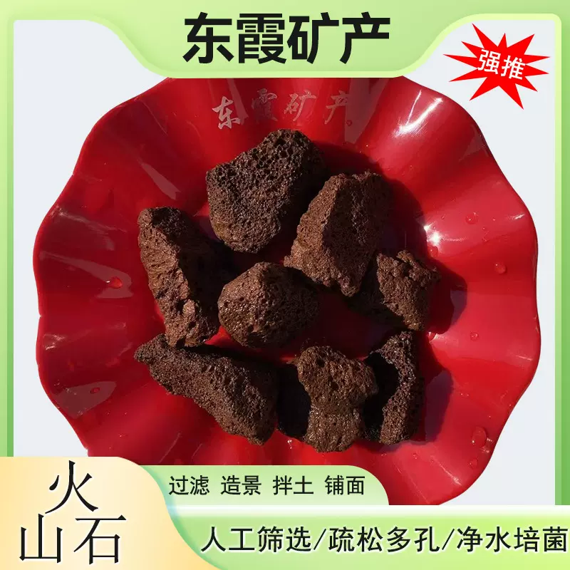 火山岩鱼缸底砂定植水草过滤石水族铺面古法养鱼龟磨圆火山石矿物