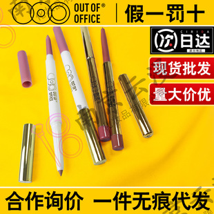 Ooo double-headed lip liner nude lip-rich waterproof long-lasting non-fading lipstick OUT OF OFFICE oh wild lipstick