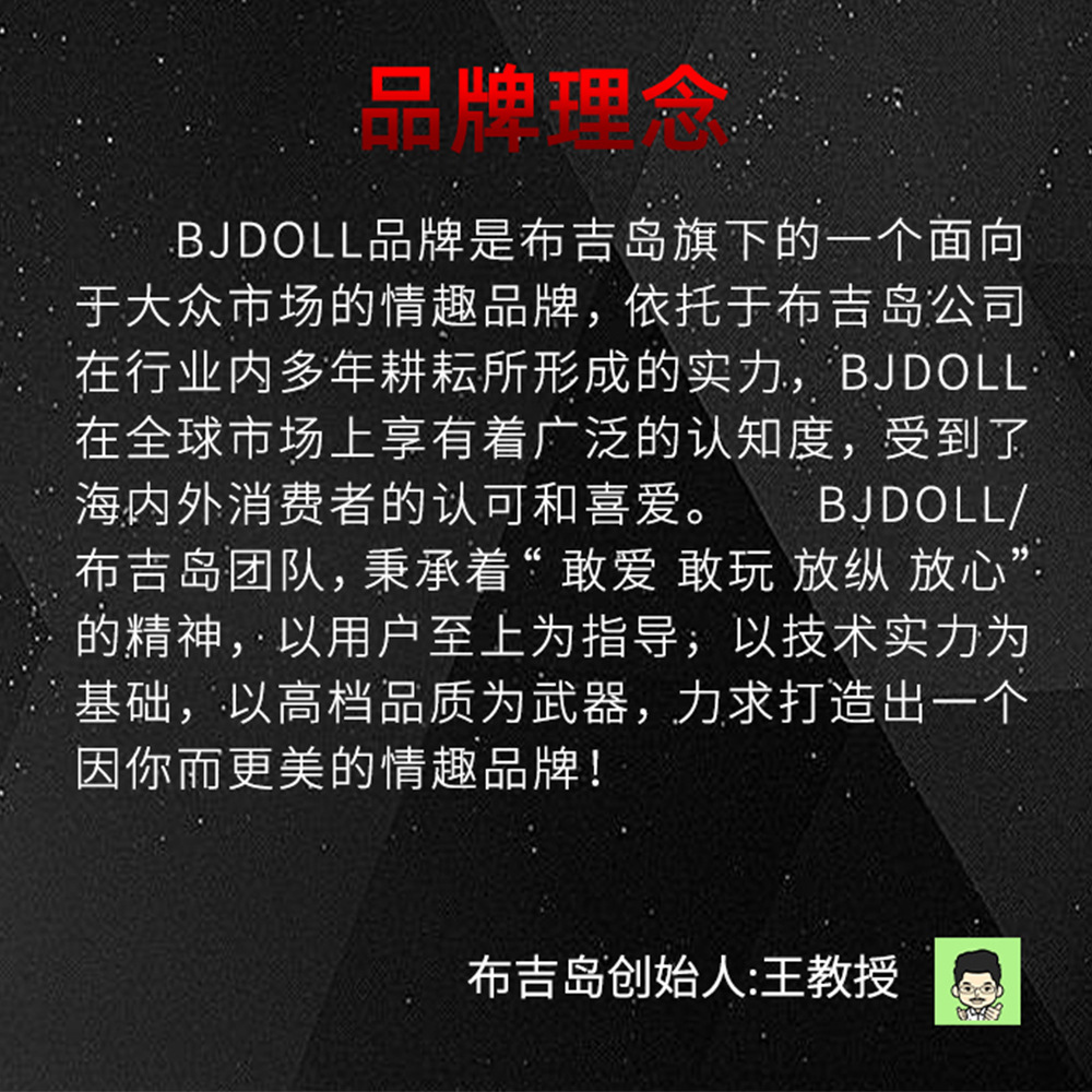 布吉岛品牌理念