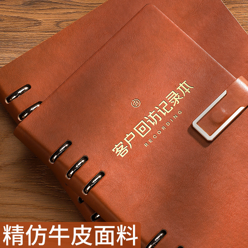 A5 customer tracking record book, return visit registration book, real estate sales record book, real estate consultant file information book
