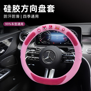 Car Advanced Silicone Steering Wheel Cover Cute Cartoon Ladies Anti-Slip Protective Handle Cover Universal for All Seasons Douyin Hot Style
