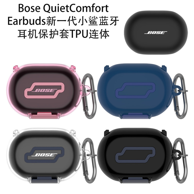 Suitable for Bose Quietcomfort Earbuds New Generation Little Shark Bluetooth Earphone Protective Cover Tpu One-Piece