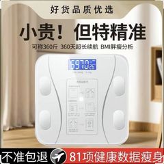 Bluetooth スマート体脂肪計、正確な家庭用脂肪計、大人女子寮電子スケール、体重計
