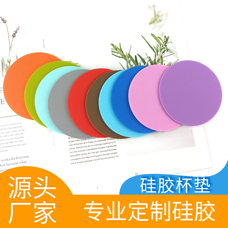 厂家直供 9.5cm可印刷硅胶杯垫硅胶隔热垫杯垫硅胶隔热垫杯垫12