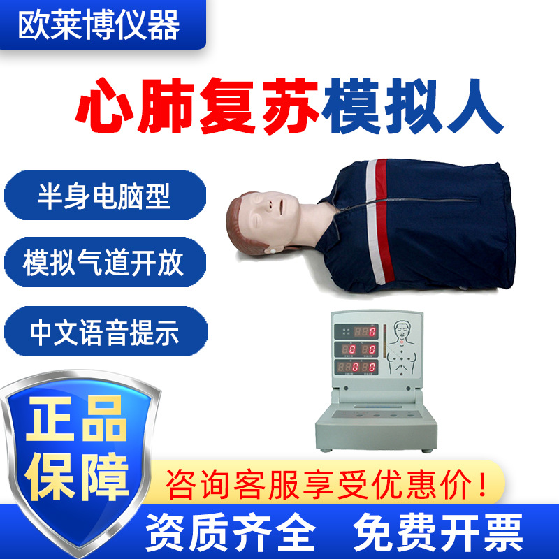 自动体外除颤 CPR训练 医学教学急救模型 AED假人 心肺复苏模拟人