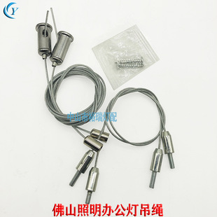 Foshan Lighting Office LaMp Surface Mounted Hanging Wire Accessory Package M4 External Teeth One and Two Adjustable Hanging Wire