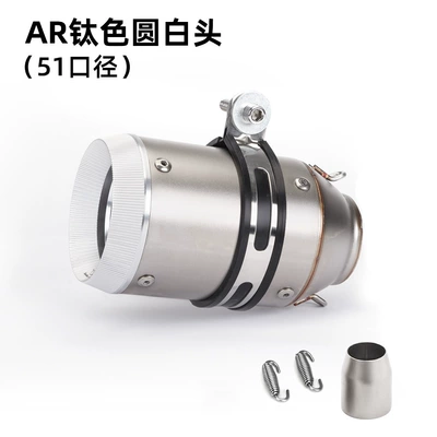 Chase 600 modified AR Motorcycle exhaust pipe - 51mm-titanium-white-head-round-tail