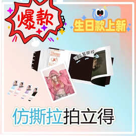 盲盒直播拆卡撕拉片拍立得定制明星动漫周边谷子二次元撕撕乐