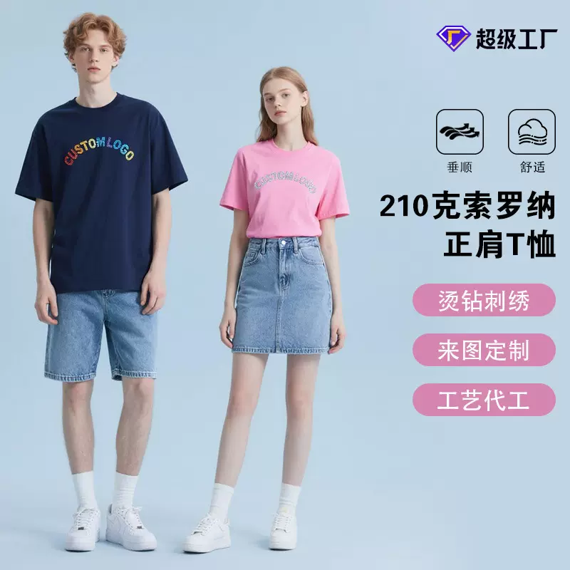 210g索罗娜套头t恤夏季女装薄款上衣短袖速干运动衫衣服女式潮牌