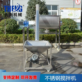 搅拌机;多功能包装机;提升机