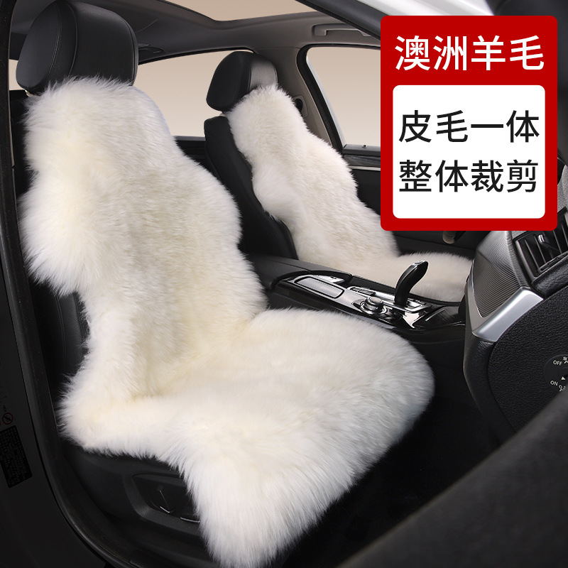 整张羊皮汽车坐垫冬季羊毛车垫单个主驾驶长毛绒冬天保暖汽车座垫