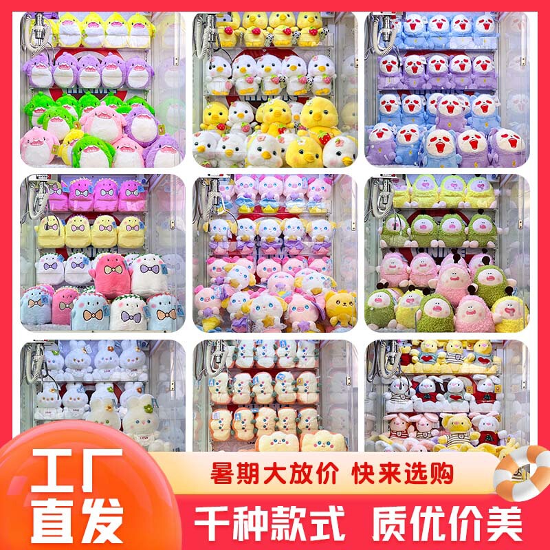 New eight-inch doll machine doll plush toy wedding throw doll children's gift panda doll wholesale New eight-inch doll machine doll plush toy wedding throw doll children's gift panda doll wholesale