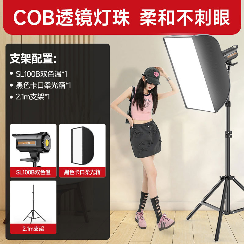 SL100BI [보조광 조절/정물 촬영]