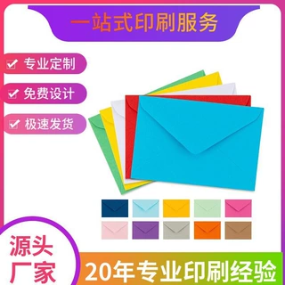 厂家批发小号牛皮纸信封袋简约迷你信封自粘型信封彩色信封定制