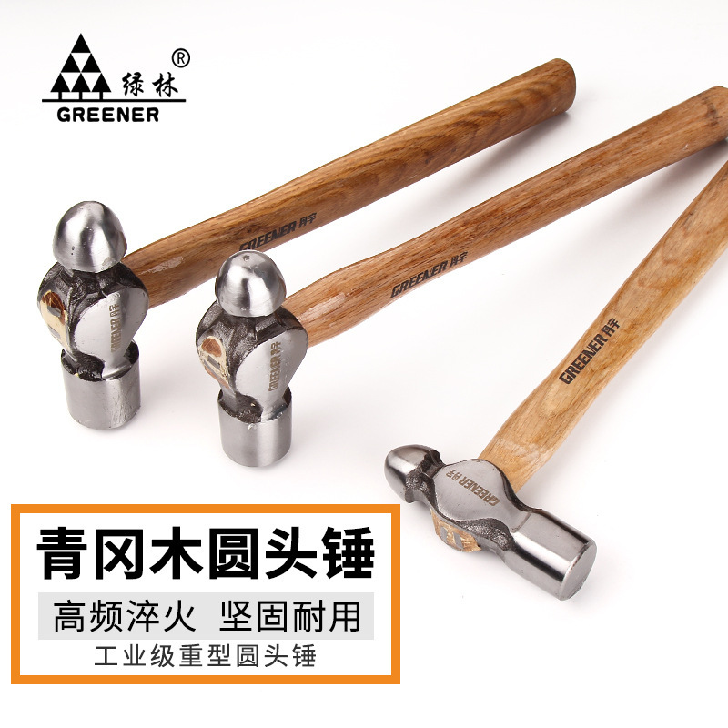 绿林专业防震圆头锤 减震木柄敲击锤 工程级耐用铁锤