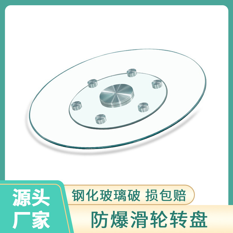 玻璃转盘圆桌家用饭店酒店加厚餐桌转盘厂家直供钢化跨境旋转盘